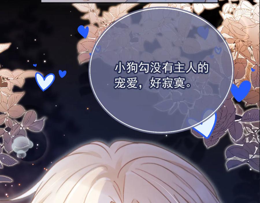 白月光他爱上替身了？！ 第29话 白月光截胡！ 第89页