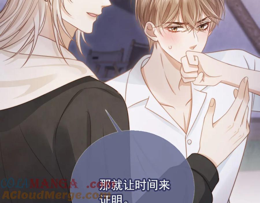 白月光他爱上替身了？！ 第30话 玫瑰花盛开的夜晚 第13页