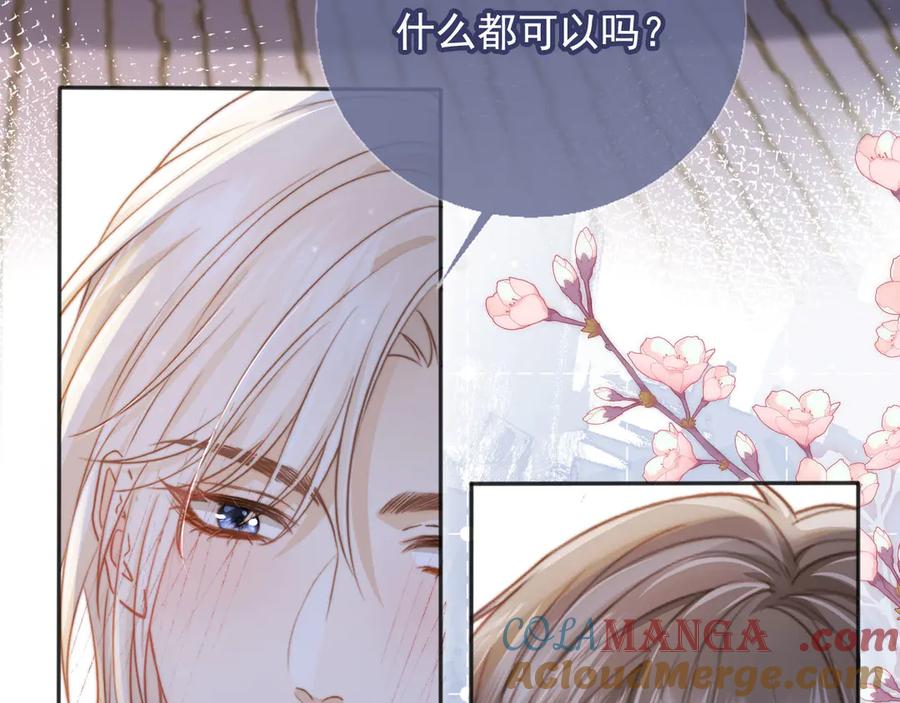 白月光他爱上替身了？！ 第30话 玫瑰花盛开的夜晚 第33页