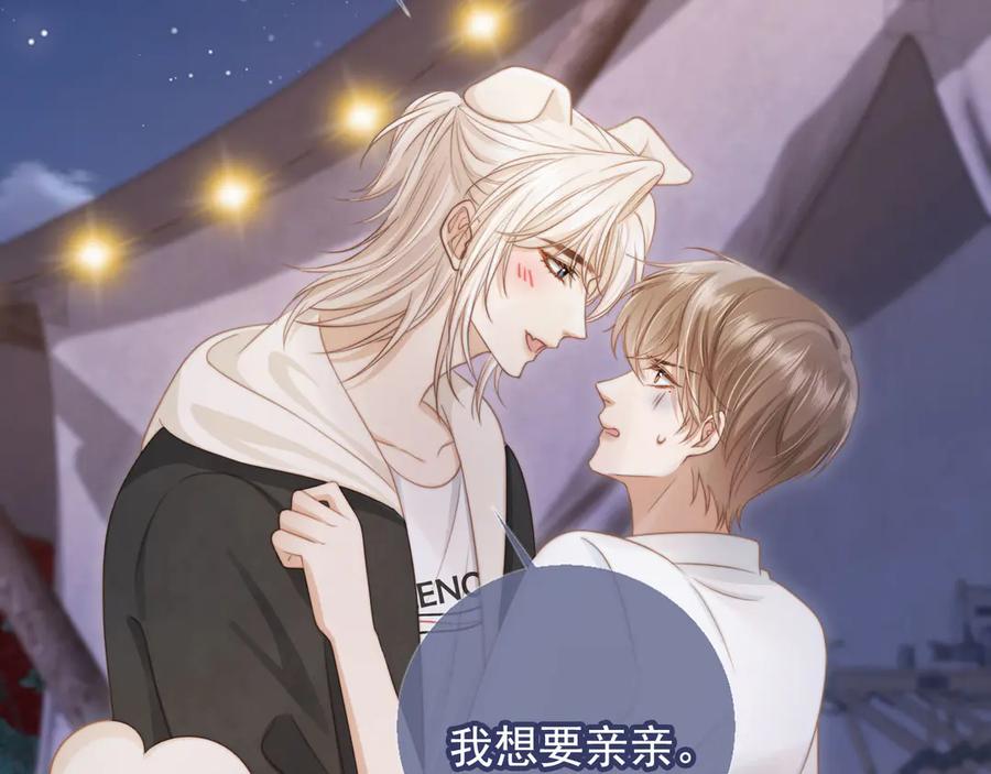 白月光他爱上替身了？！ 第30话 玫瑰花盛开的夜晚 第15页