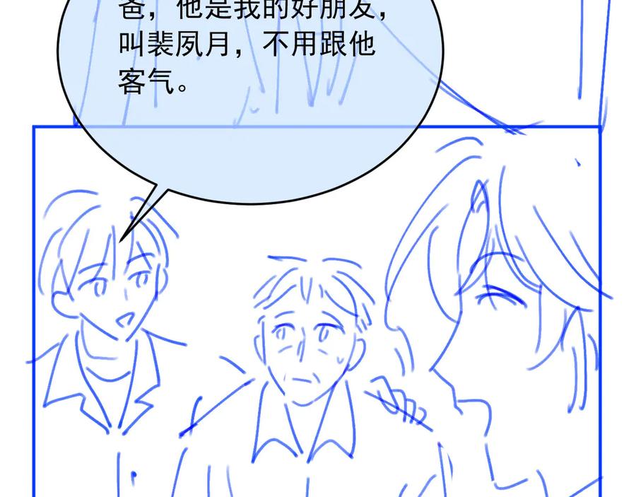 白月光他爱上替身了？！ 第30话 玫瑰花盛开的夜晚 第102页