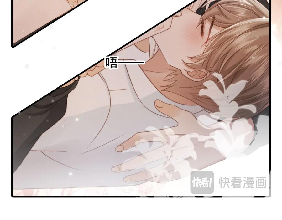 白月光他爱上替身了？！ 第30话 玫瑰花盛开的夜晚 第48页