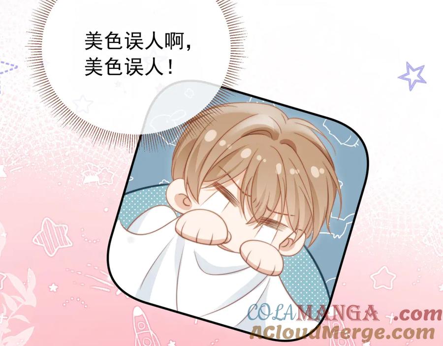 白月光他爱上替身了？！ 第30话 玫瑰花盛开的夜晚 第93页