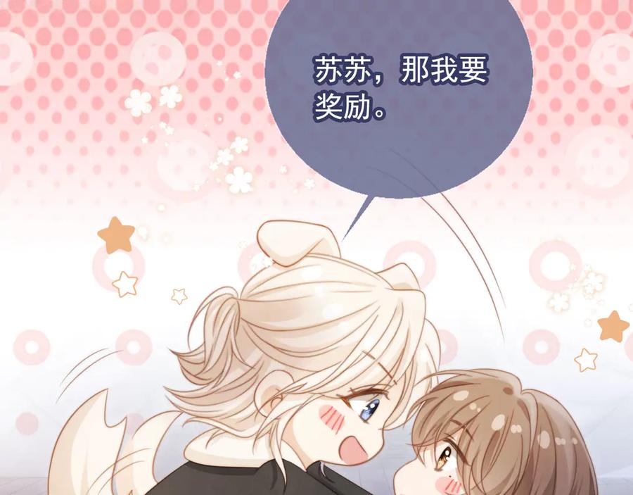 白月光他爱上替身了？！ 第30话 玫瑰花盛开的夜晚 第28页