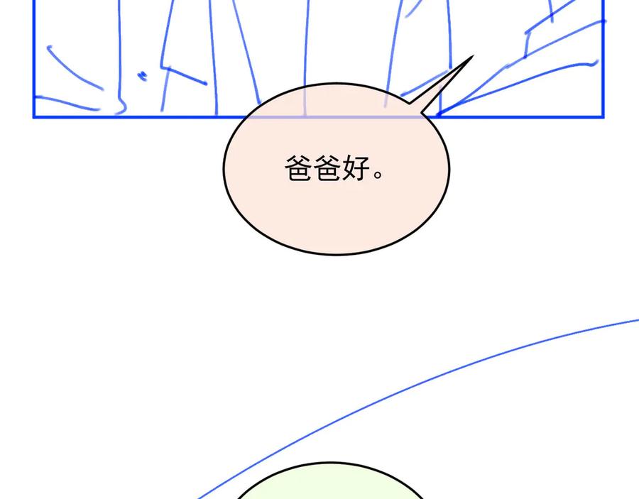 白月光他爱上替身了？！ 第30话 玫瑰花盛开的夜晚 第103页
