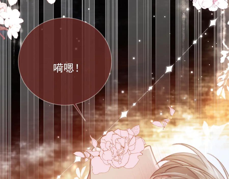 白月光他爱上替身了？！ 第30话 玫瑰花盛开的夜晚 第63页