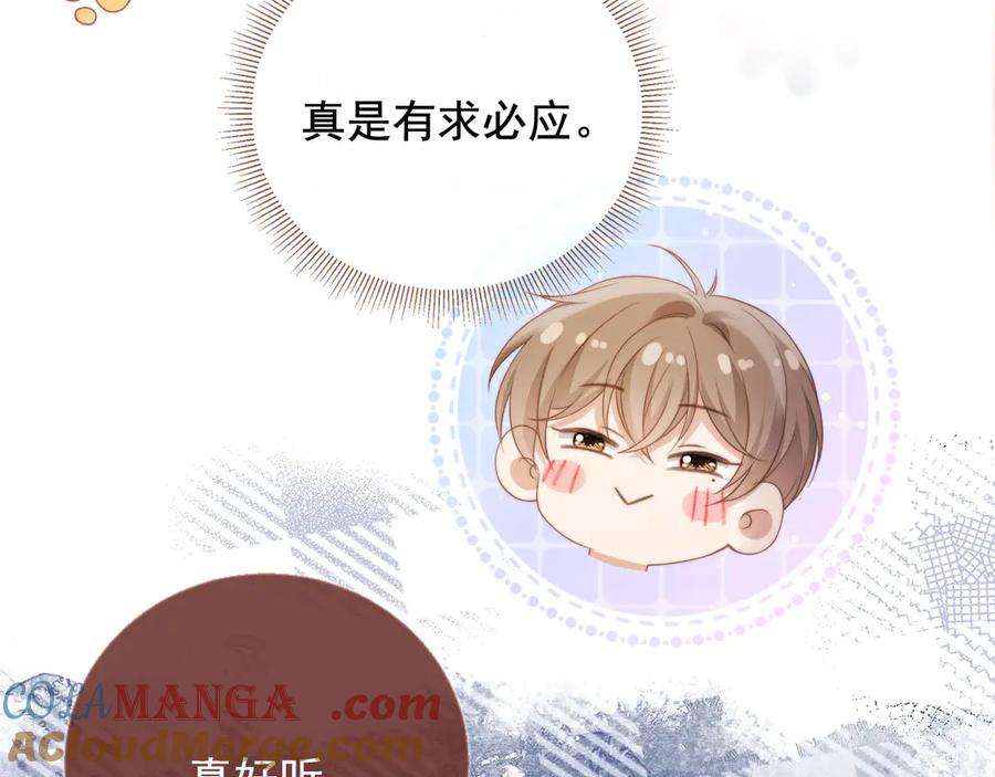 白月光他爱上替身了？！ 第30话 玫瑰花盛开的夜晚 第25页