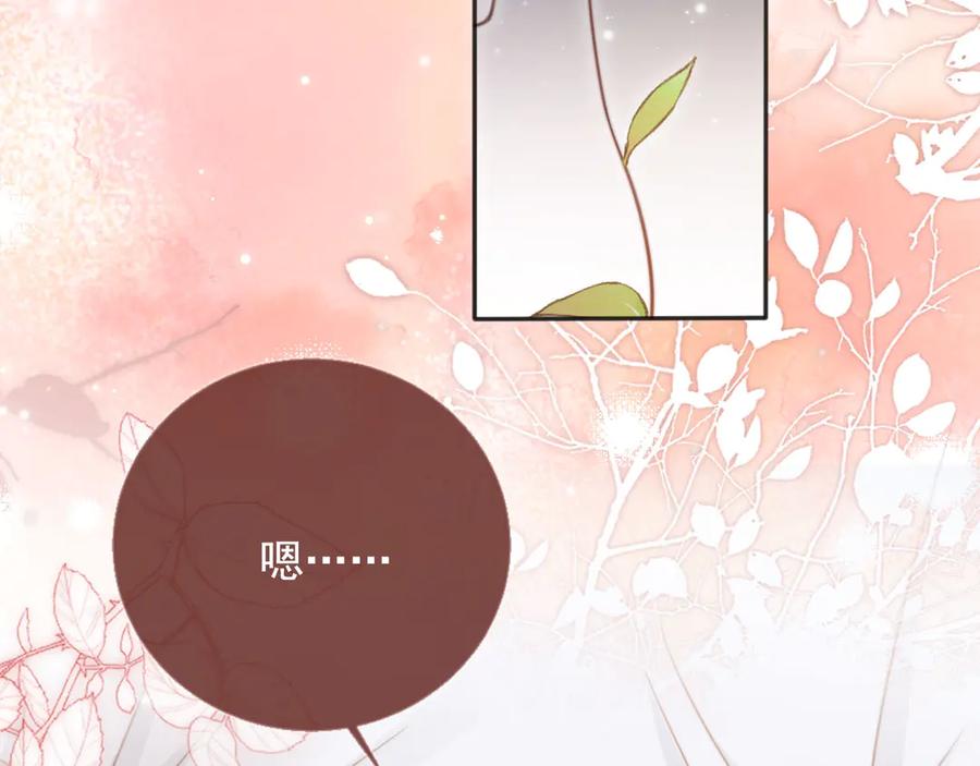 白月光他爱上替身了？！ 第30话 玫瑰花盛开的夜晚 第51页