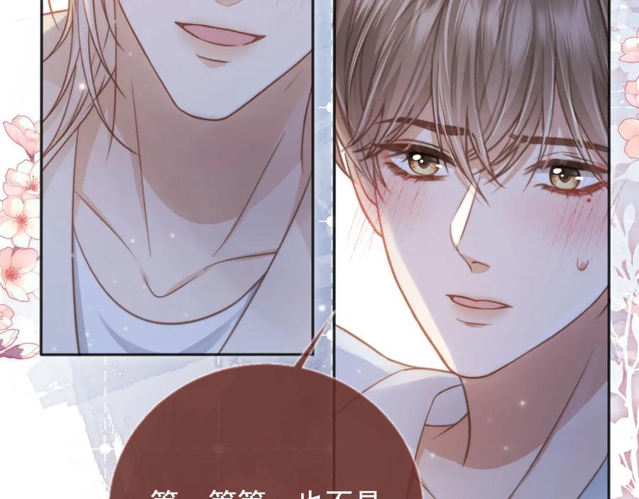 白月光他爱上替身了？！ 第30话 玫瑰花盛开的夜晚 第34页