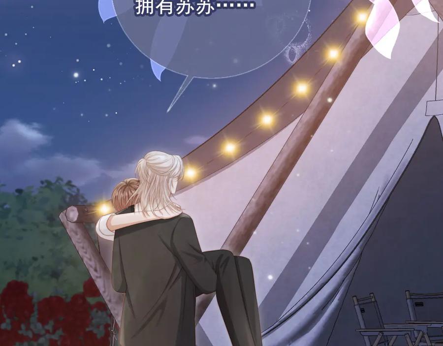 白月光他爱上替身了？！ 第30话 玫瑰花盛开的夜晚 第83页
