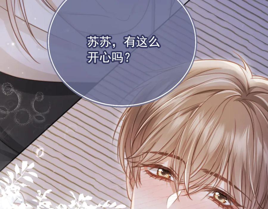 白月光他爱上替身了？！ 第30话 玫瑰花盛开的夜晚 第74页