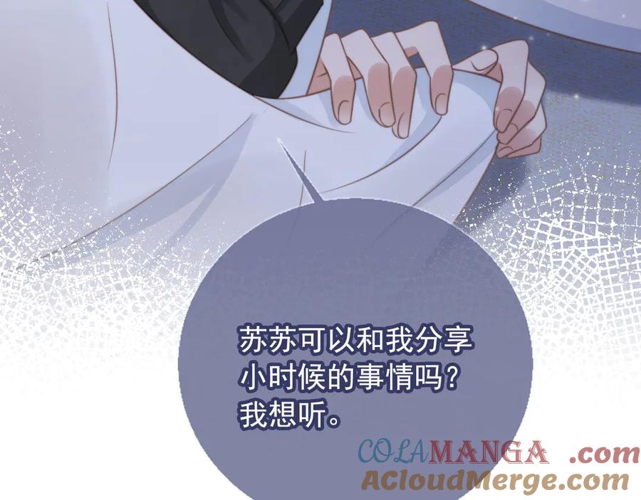 白月光他爱上替身了？！ 第30话 玫瑰花盛开的夜晚 第97页