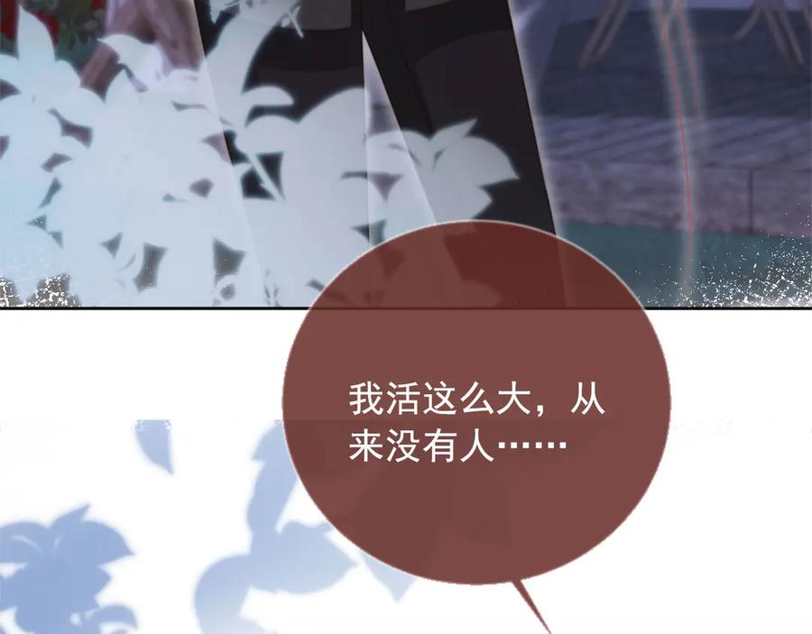 白月光他爱上替身了？！ 第30话 玫瑰花盛开的夜晚 第78页