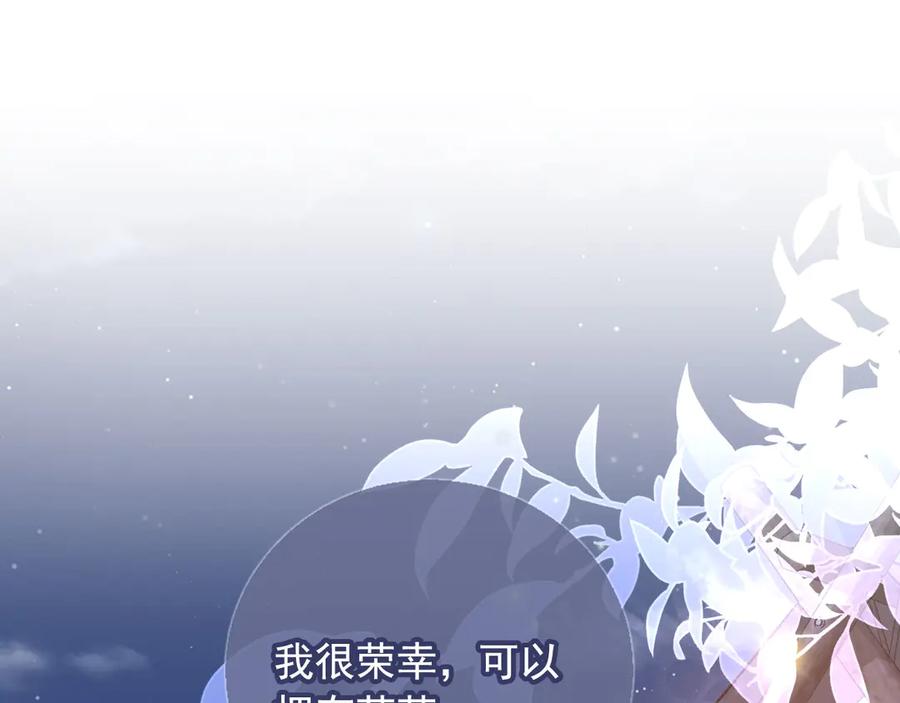 白月光他爱上替身了？！ 第30话 玫瑰花盛开的夜晚 第82页
