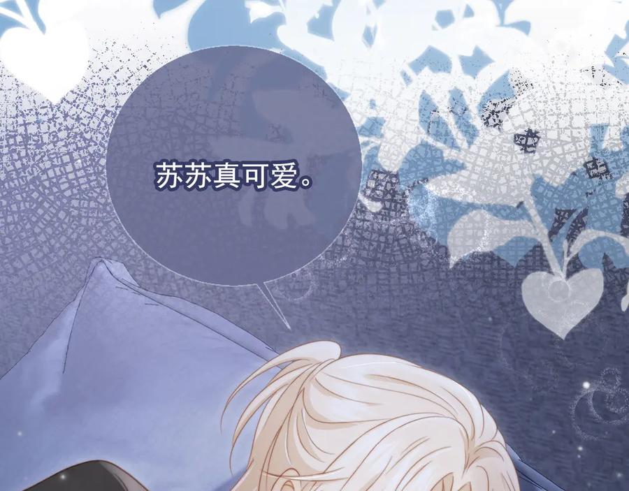 白月光他爱上替身了？！ 第30话 玫瑰花盛开的夜晚 第90页