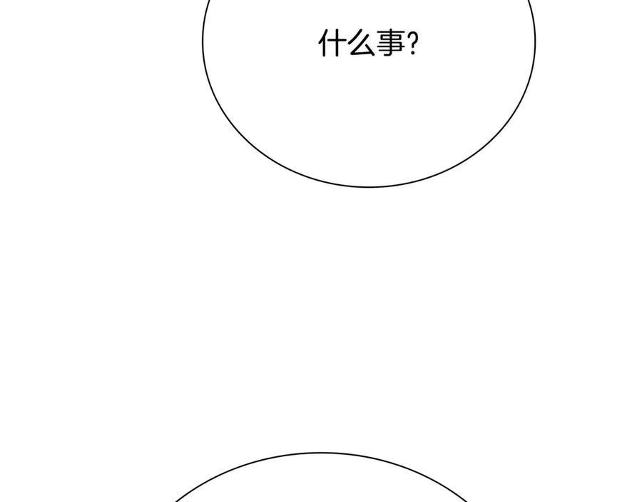 月影剑帝 第32话 只是为了洗衣服 第107页