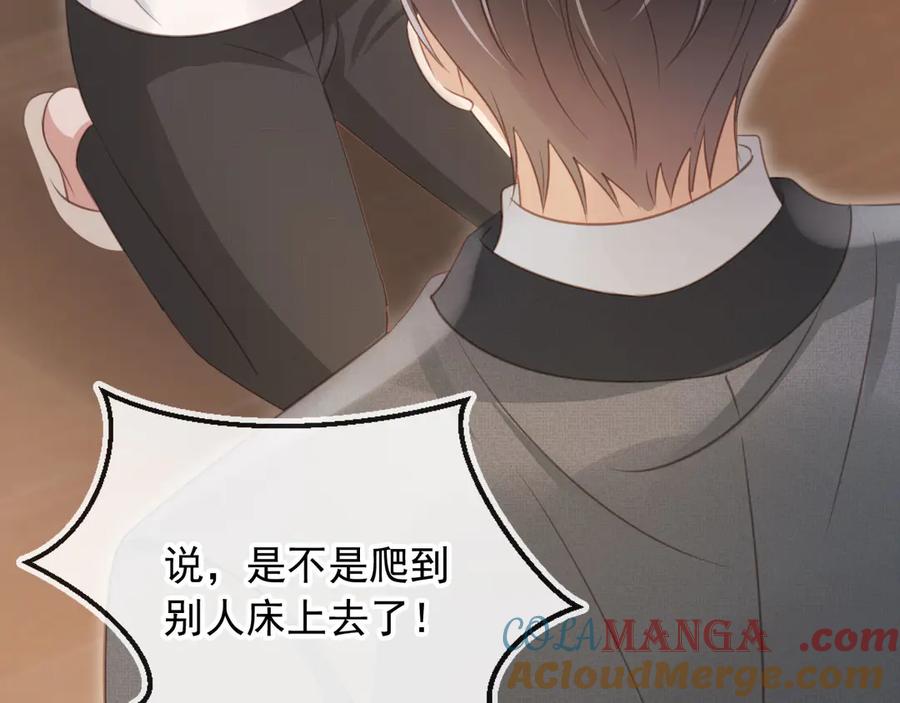 白月光他爱上替身了？！ 第31话 我存在的意义就是你 第97页