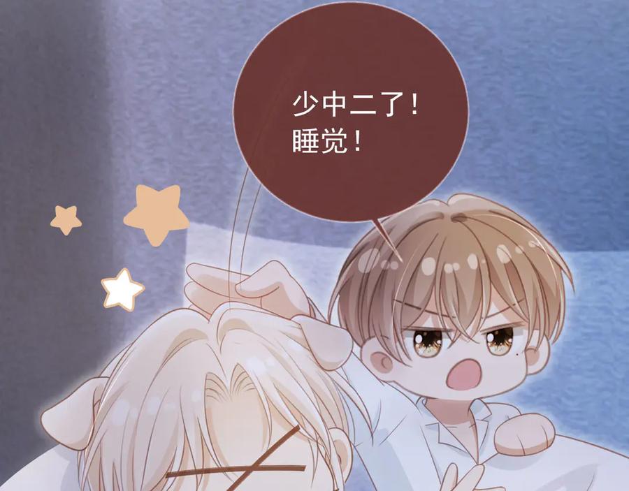 白月光他爱上替身了？！ 第31话 我存在的意义就是你 第55页