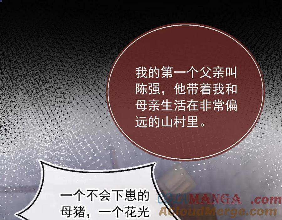白月光他爱上替身了？！ 第31话 我存在的意义就是你 第5页