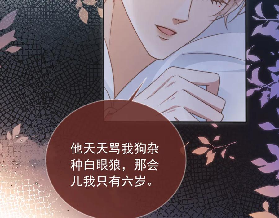 白月光他爱上替身了？！ 第31话 我存在的意义就是你 第12页