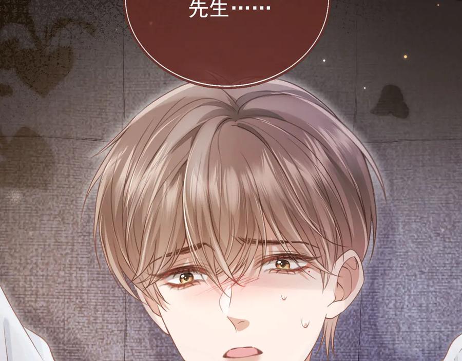 白月光他爱上替身了？！ 第31话 我存在的意义就是你 第107页