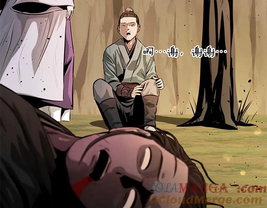 月影剑帝 第32话 只是为了洗衣服 第53页