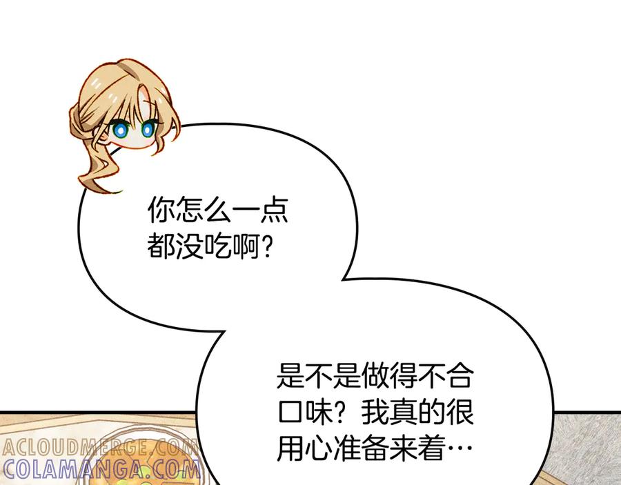 《驯养满级怪物》第33话 教团的秘密 第189页