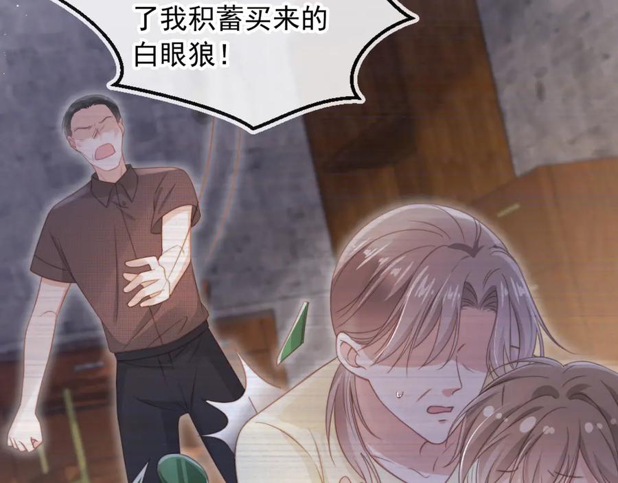 白月光他爱上替身了？！ 第31话 我存在的意义就是你 第6页