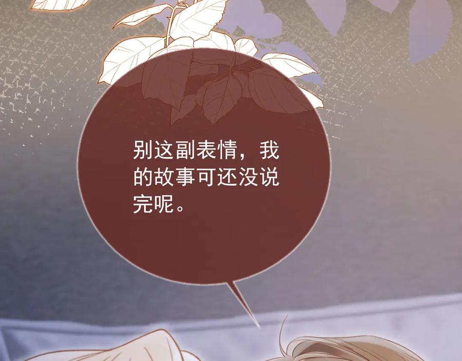 白月光他爱上替身了？！ 第31话 我存在的意义就是你 第19页
