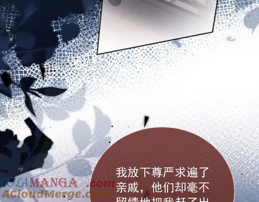 白月光他爱上替身了？！ 第31话 我存在的意义就是你 第25页