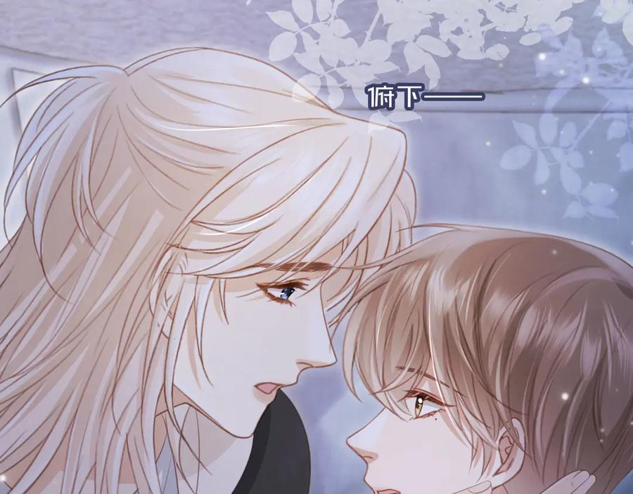 白月光他爱上替身了？！ 第31话 我存在的意义就是你 第44页