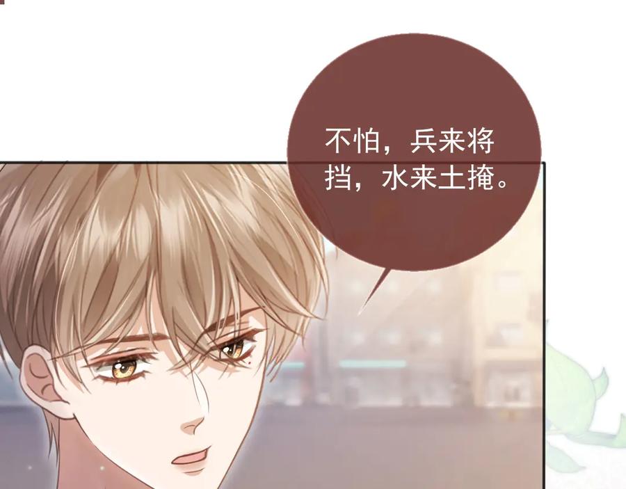 白月光他爱上替身了？！ 第31话 我存在的意义就是你 第62页