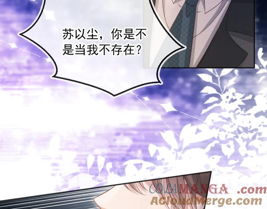 白月光他爱上替身了？！ 第31话 我存在的意义就是你 第101页
