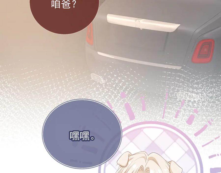 白月光他爱上替身了？！ 第31话 我存在的意义就是你 第60页