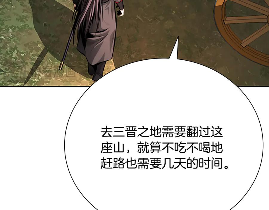 月影剑帝 第32话 只是为了洗衣服 第94页