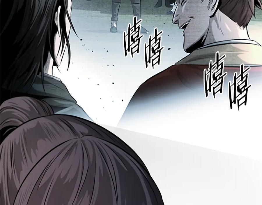 月影剑帝 第32话 只是为了洗衣服 第110页