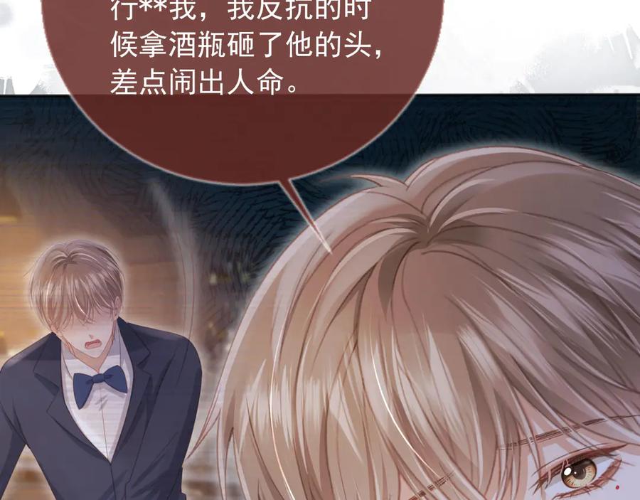 白月光他爱上替身了？！ 第31话 我存在的意义就是你 第36页