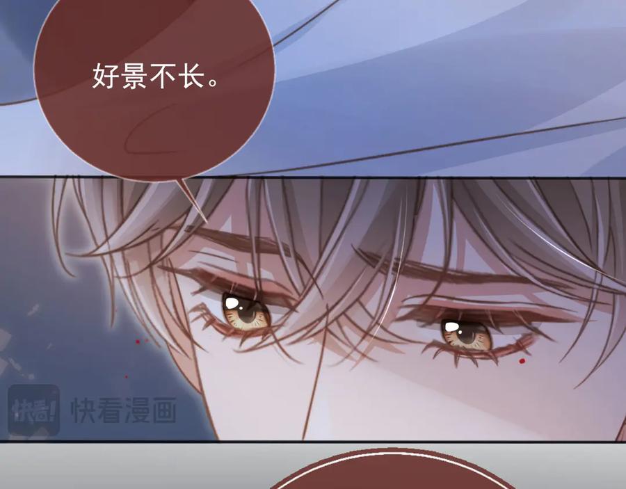 白月光他爱上替身了？！ 第31话 我存在的意义就是你 第22页
