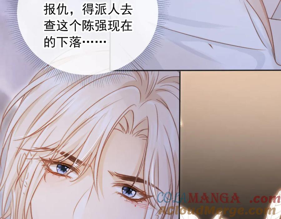 白月光他爱上替身了？！ 第31话 我存在的意义就是你 第17页