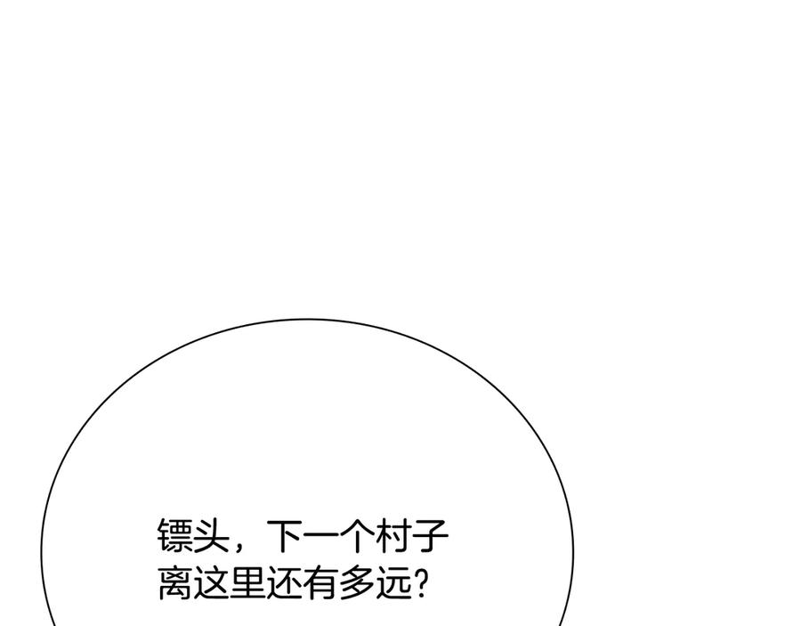月影剑帝 第32话 只是为了洗衣服 第92页