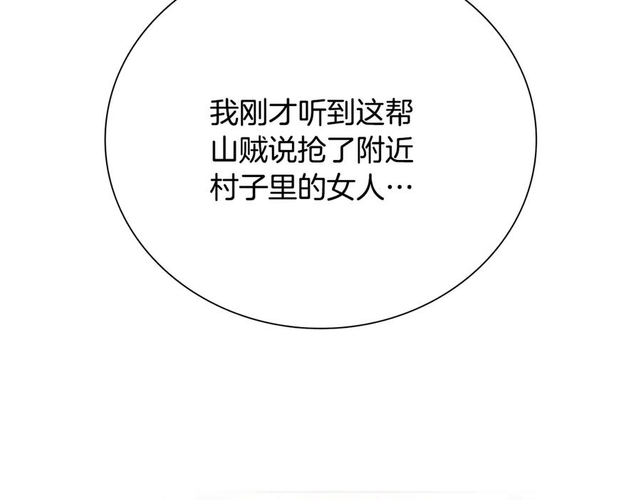 月影剑帝 第32话 只是为了洗衣服 第108页