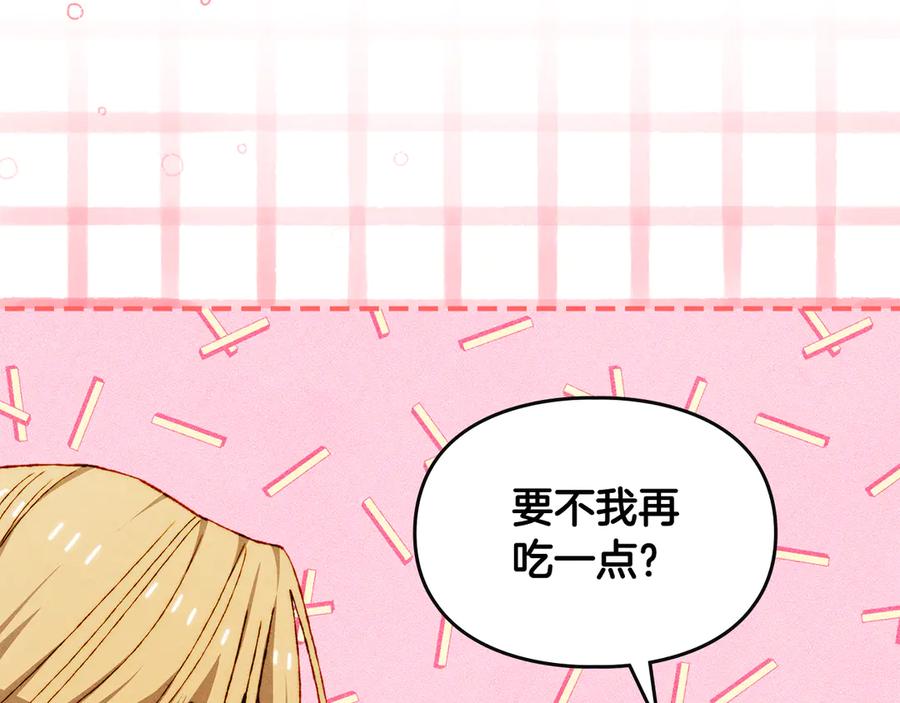 《驯养满级怪物》第33话 教团的秘密 第192页