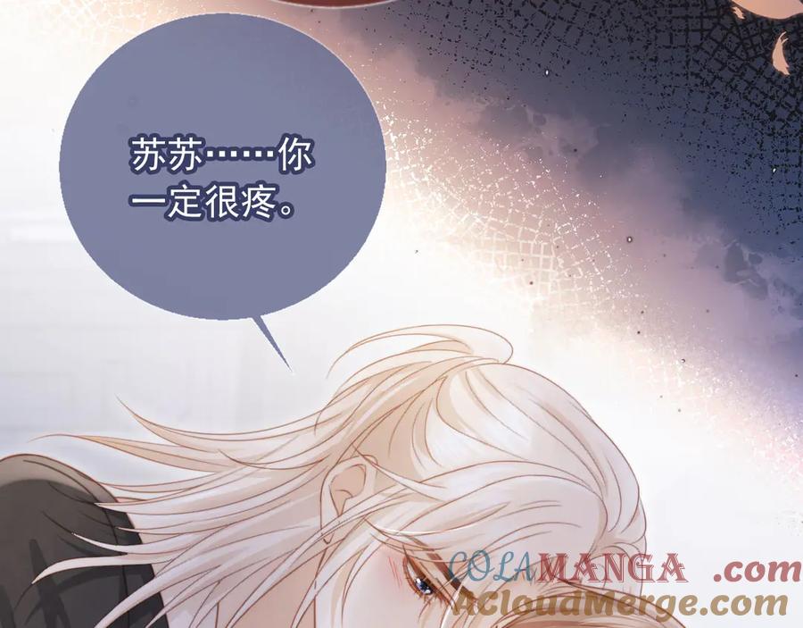 白月光他爱上替身了？！ 第31话 我存在的意义就是你 第13页