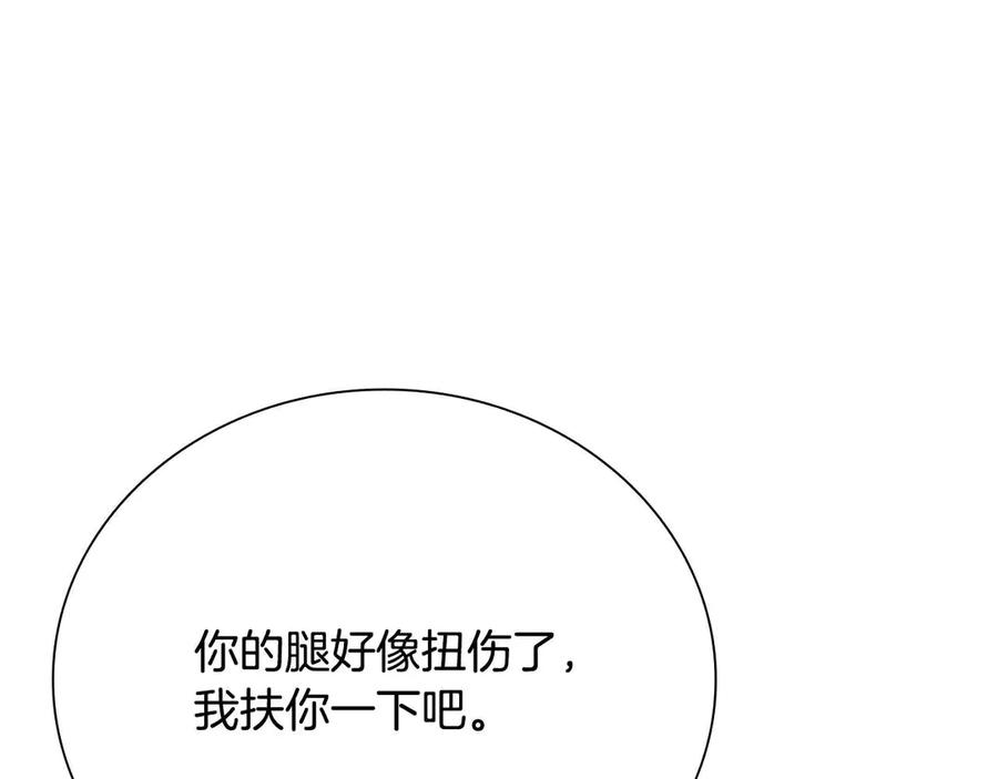 月影剑帝 第32话 只是为了洗衣服 第51页