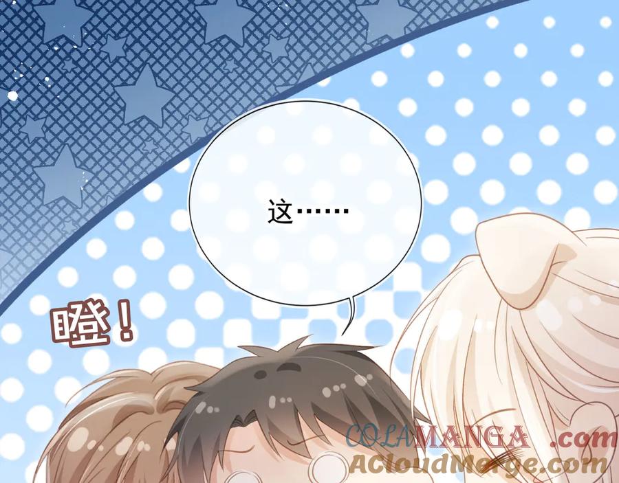 白月光他爱上替身了？！ 第31话 我存在的意义就是你 第77页