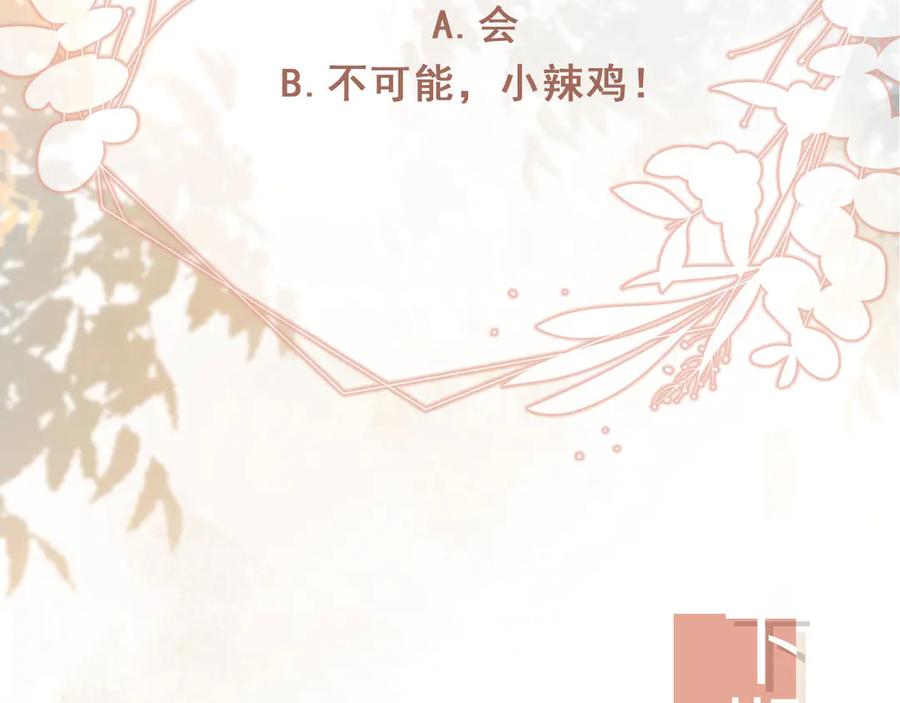 白月光他爱上替身了？！ 第31话 我存在的意义就是你 第115页