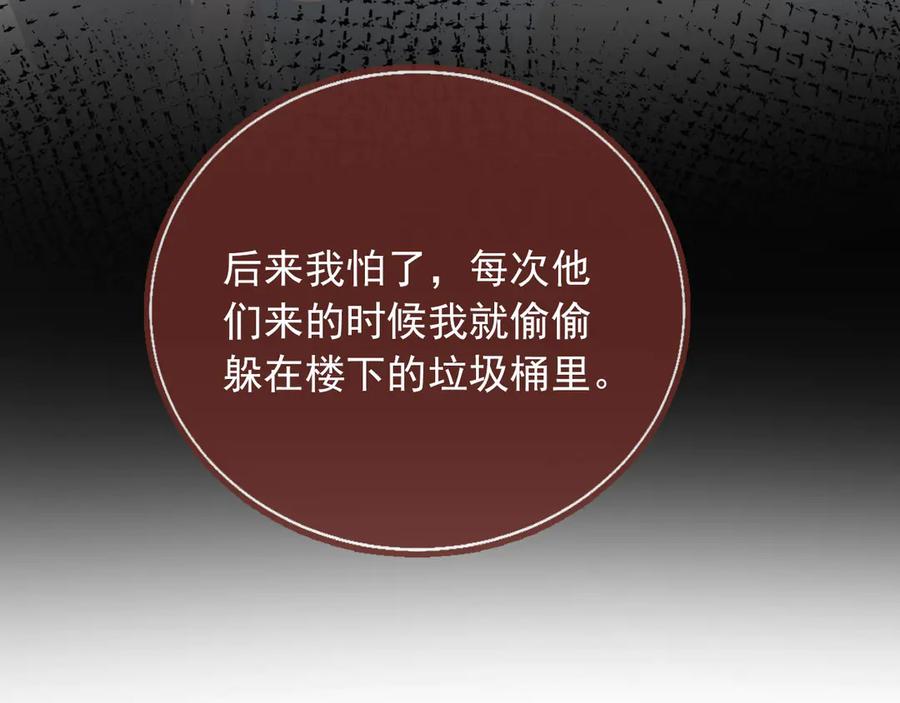 白月光他爱上替身了？！ 第31话 我存在的意义就是你 第31页