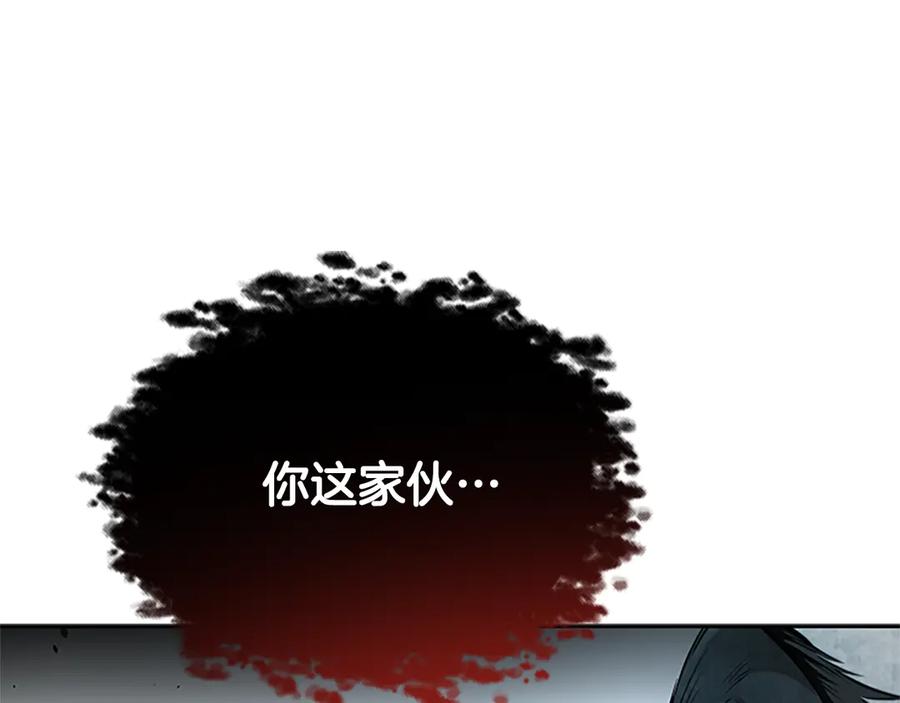 月影剑帝 第32话 只是为了洗衣服 第79页