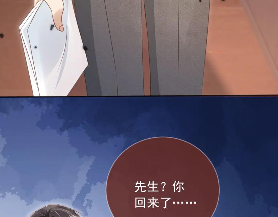 白月光他爱上替身了？！ 第31话 我存在的意义就是你 第84页
