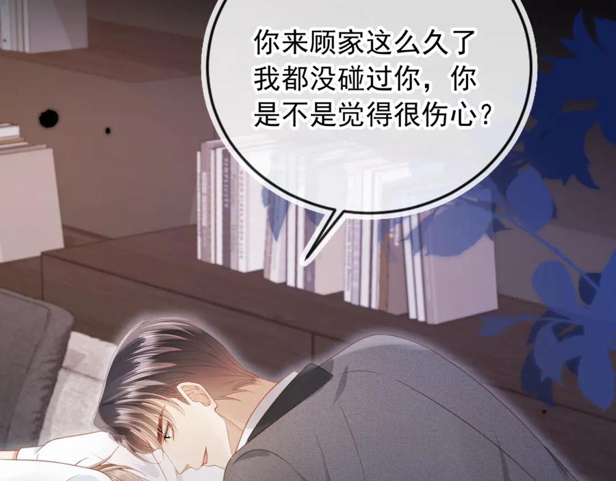 白月光他爱上替身了？！ 第31话 我存在的意义就是你 第110页